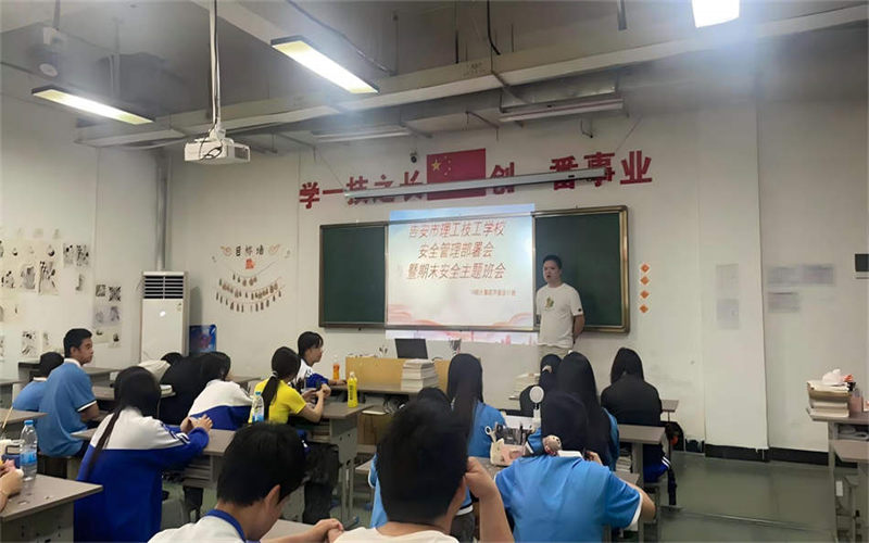 學(xué)工處組織全校各班級(jí)召開“暑期安全教育”